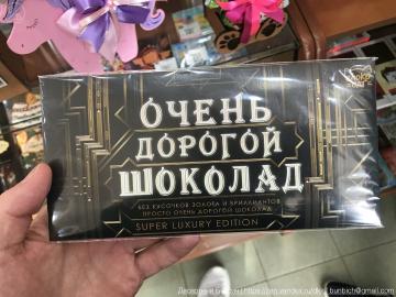 Forventet ikke en "svært dyrt sjokolade" funn i Moskva (Shchelkovo)