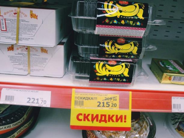 Priser og navn på kaker i vinduet i butikken. Bilder - irecommend.ru